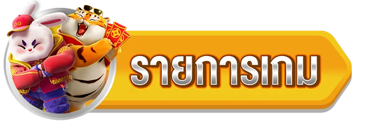 รวมเกมสล็อต XO199